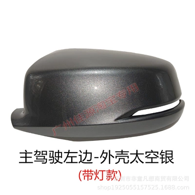 Rear mirror/rearview mirror assembly – Suitable for Honda 9Th Generation Accord - model-with-light-on-the-left-side-of-the-drivers-side-space-silver-shell