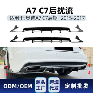 Suitable for Audi A7 C7 Sline 2015-2017 late-model M4 rear lip spoiler cross-border modification