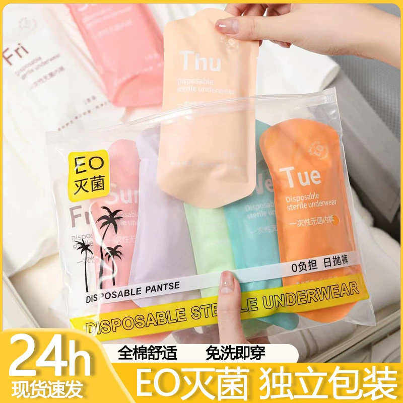 Фабрика Прямые продажи одноразовые трусики женская материнская отдельная упаковка трусики плюс размер шорты для беременных трусики хлопчатобумажные дорожные трусики