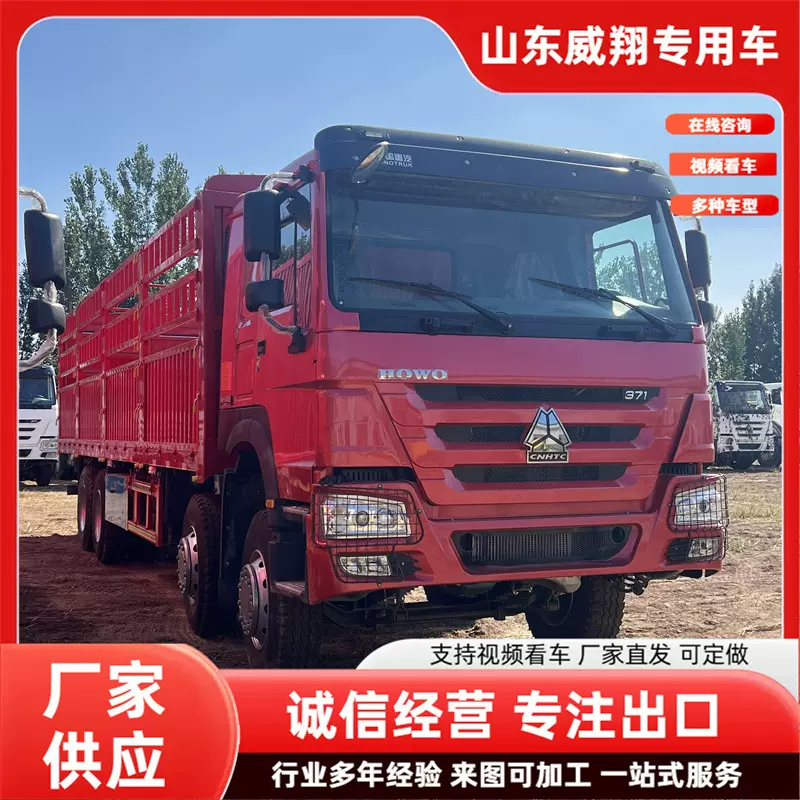 出口右舵豪沃仓栏车8×4非洲沙特豪沃自卸车精翻新6×4豪沃牵引车