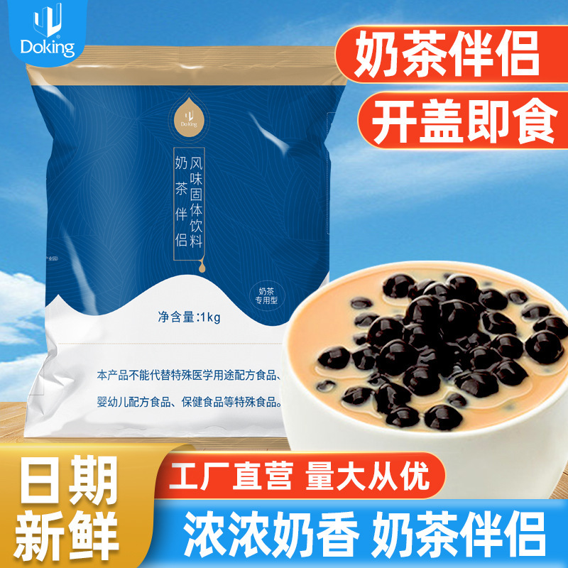 Dunhuang factory fat powder 25kg large package fragrant milk powder pearl milk tea shop commercial raw materials