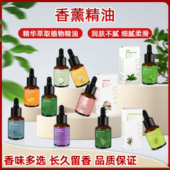 クロスボーダー香薫精油天然植物安神睡眠加湿器香薫室内家庭用複方精油対外貿易