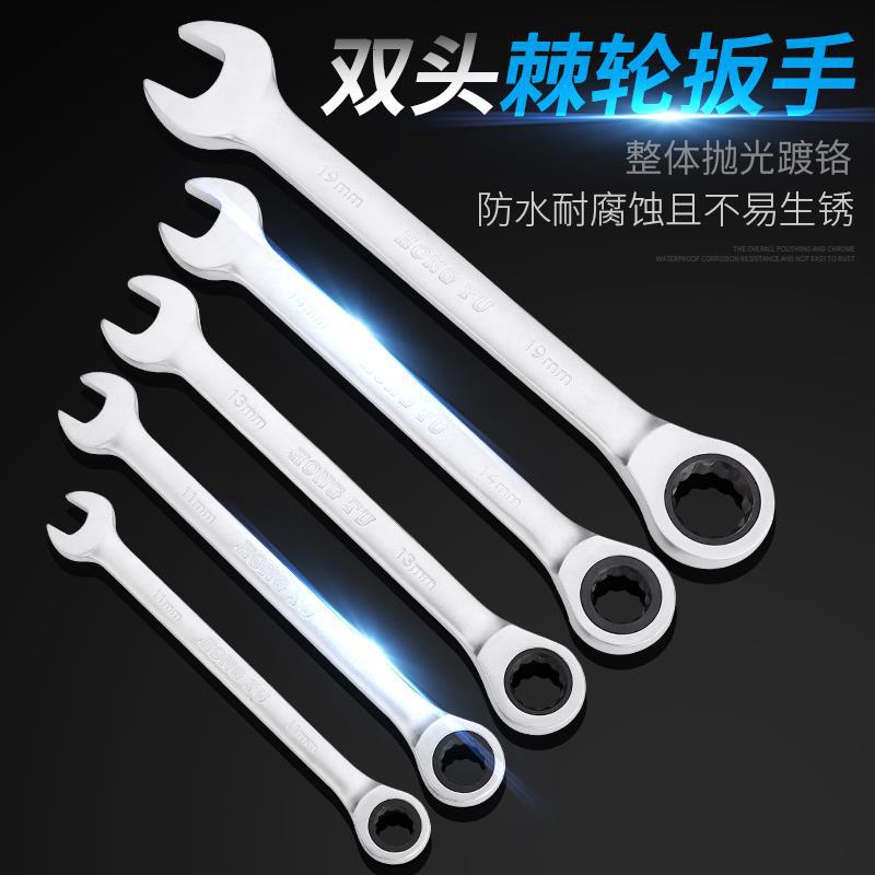 快速棘轮扳手开口呆头双头双向省力梅花两用扳手五金自动扳手板子