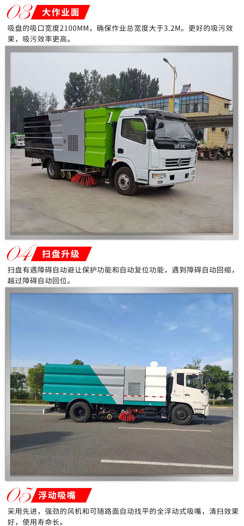 洗扫车_06.jpg