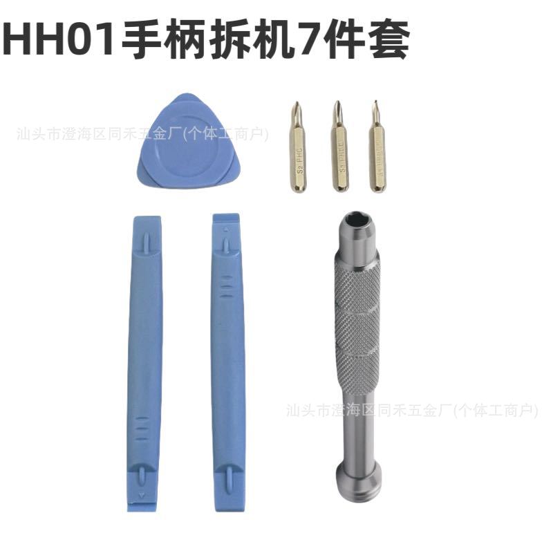 가방에 들어 있는 HH01/7-in-1 드라이버(비트 모델에 대해서는 고객 서비스에 문의하세요)