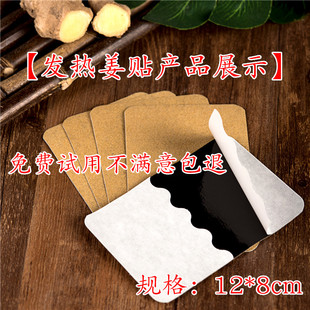 ✅ Original Point Heating Ginger Patch 50 Pieces Ginger Patch to Dispel Cold Ginger Moxibustion Patch Knee Joint Patch Cervical Spine Hot Compress