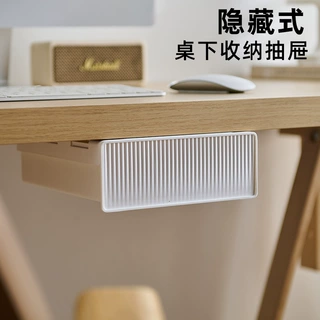 桌下抽屉有横梁可加高免打孔隐藏式办公桌收纳宿舍家用抽屉收纳盒