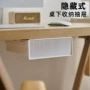 家用打孔收纳隐藏式收纳盒