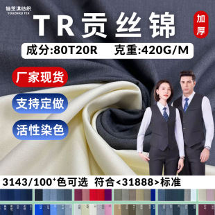 3143#420��ƽ�y��TRؕ�z�\�Ӻ��b�Ʒ���λ�I���b�����R�ײ���