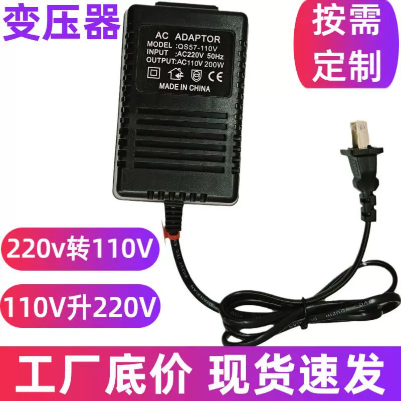 变压器厂家220v转110V电源转换器110v升220v通用插口升降变压器