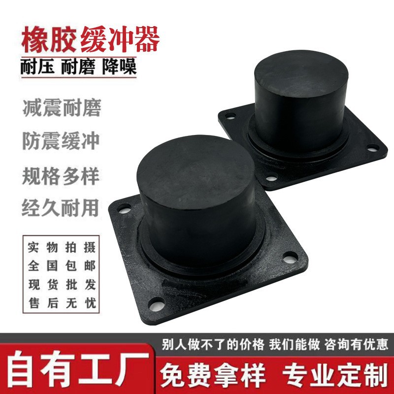 起重机行车橡胶缓冲器现货橡胶块打桩机防撞橡胶垫块减震块打夯机