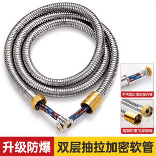 General explosion-proof leak-proof shower hose shower water heater outlet pipe connection extended nozzle bath bathroom water pipe