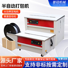 全自动打包机电动塑料带捆扎带收紧一体捆扎机单双电机封箱机厂家