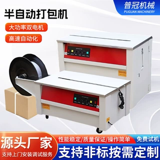 定制全自动打包机电动塑料带捆扎带收紧一体捆扎机单双电机封箱机