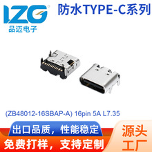 USB TYPE-Cĸ��16pin��ʽ����  5A�������Ϊ������ݽӿ� L7.35