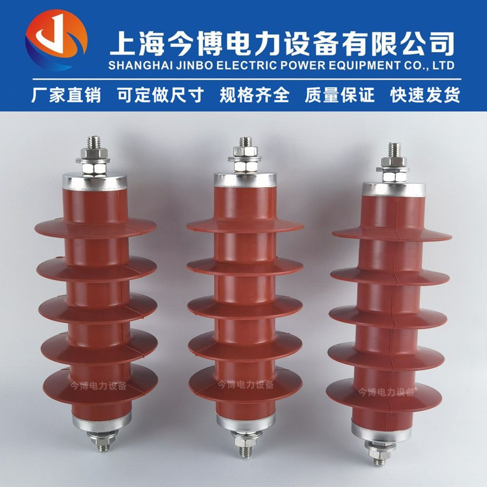 10kv户外高压避雷器HY5WS-17/50氧化锌避雷器复合硅橡胶线路用