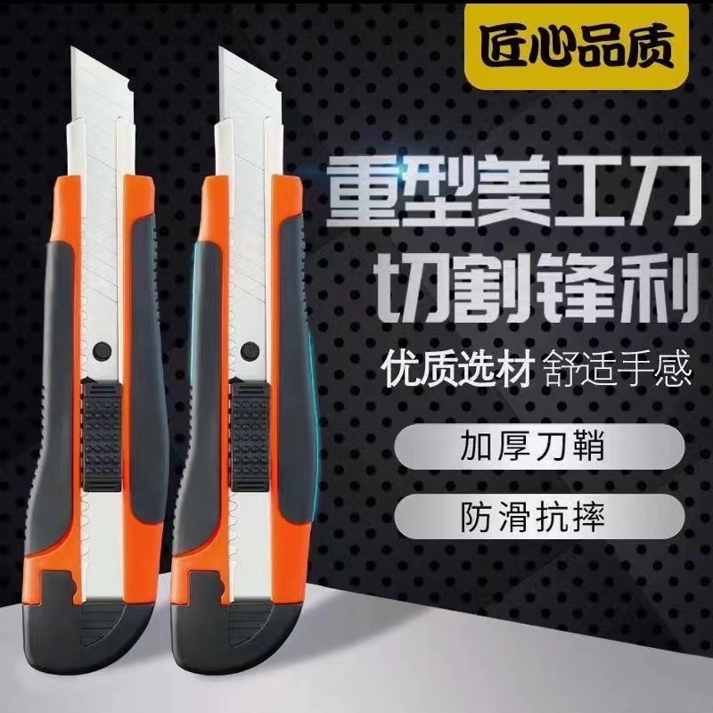 Express knife large size art knife for unboxing specialized stainless steel pencil sharpener unboxing thickened anti-slip large wallpaper knife