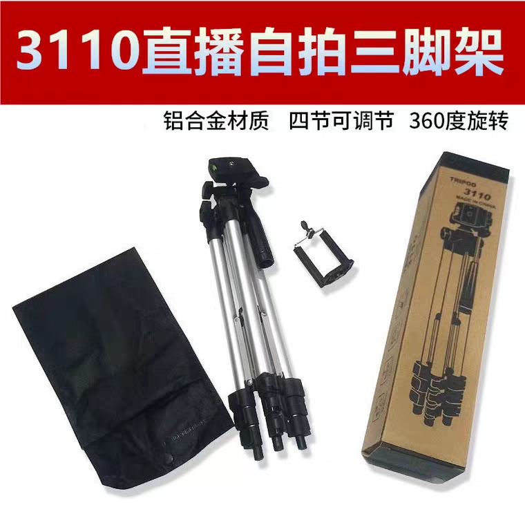 3110 Live selfie trípode aleación de aluminio 3120 negro de cuatro secciones telescópica escritorio teléfono móvil soporte de la cámara