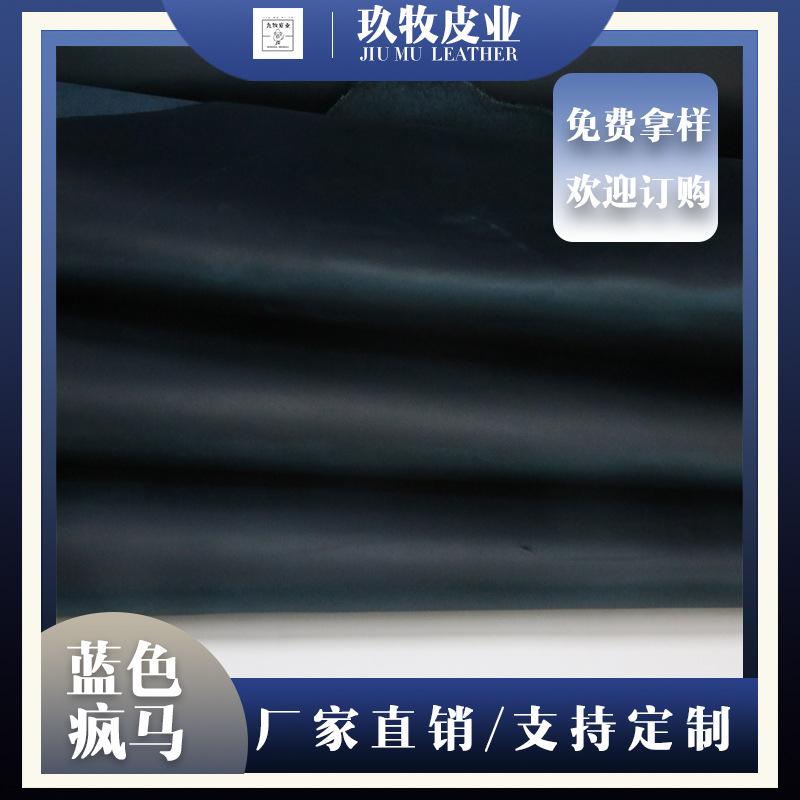 现货厂家直销疯马皮油蜡蓝色头层牛皮真皮复古皮料表带钱包diy