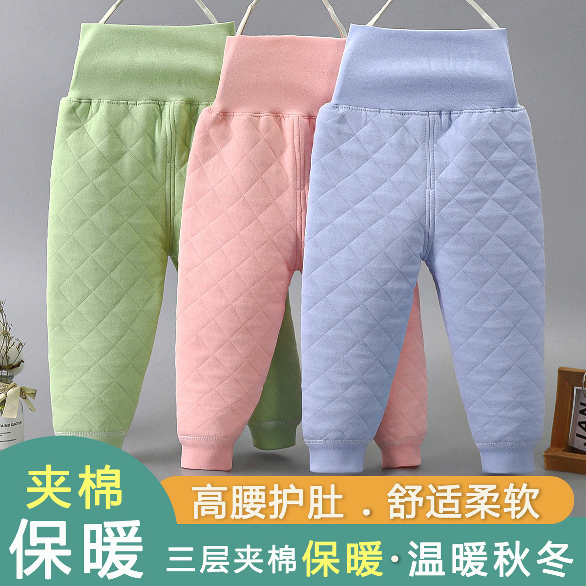 男宝宝秋冬保暖裤婴儿高腰裤儿童三层夹棉高腰腰护肚裤女童厚