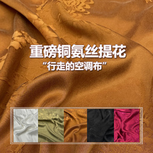 夏季国风薄款人丝铜氨丝缎面提花布料垂坠新中式裤子裙子服装布料