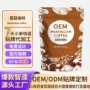 爆款外贸代工咖啡咖啡