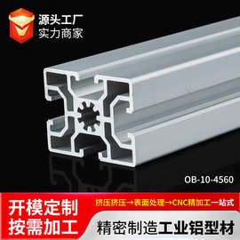工业铝型材4560欧标铝合金流水线设备重型4560铝合金型材方管工厂