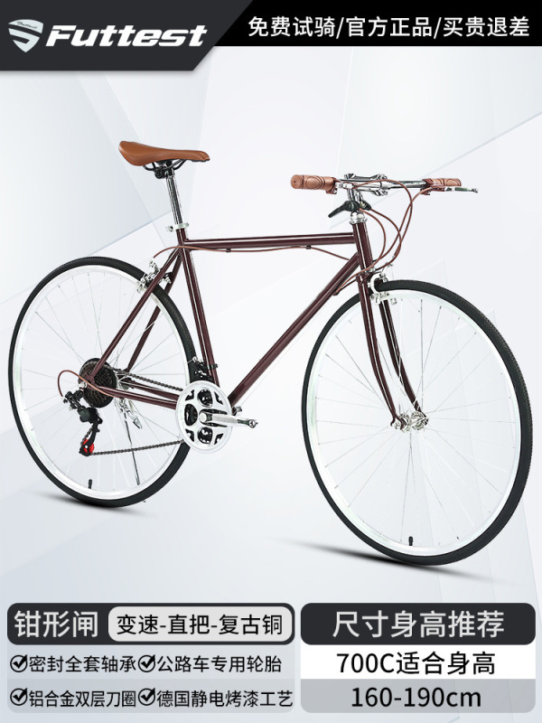 自行车公路车成人直把复古变速弯把V刹男款700C女式通勤学生单车|undefined