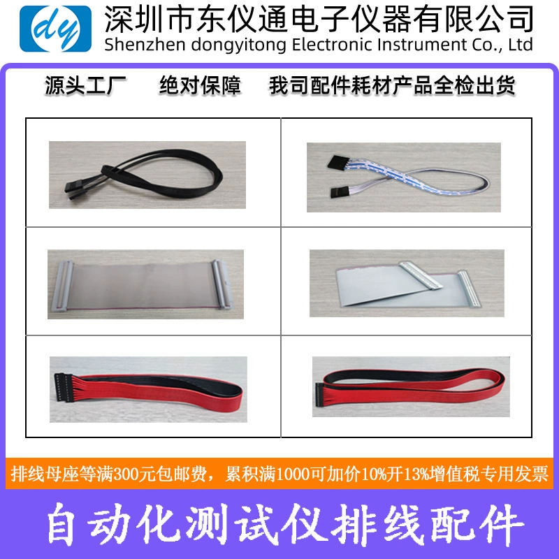 Dongyitong DY9605/DY9607 Автоматизированный тестер кабель DuPonk DY9503
