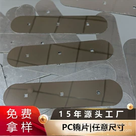 胶垫;电声器件;PC塑料片
