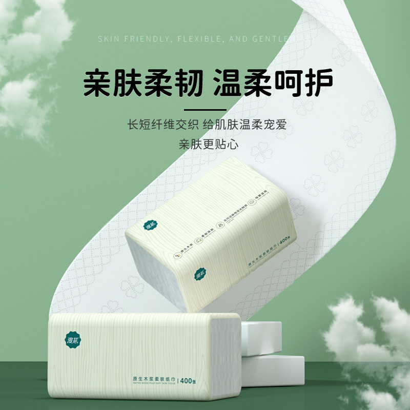 【新人立减5元】漫花梨花木纸巾抽纸批发整箱大包家用卫生纸餐巾|undefined