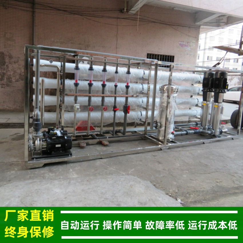 纯水设备_RO反渗透_20t反渗透软化水设备印染助剂配制用绿健供应
