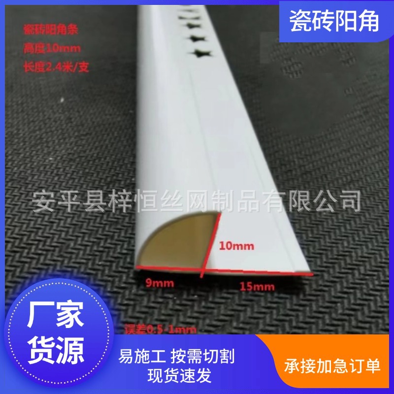 圆弧形瓷砖阳角线条收边条瓷砖墙角封口条装饰线条pvc瓷砖阳角