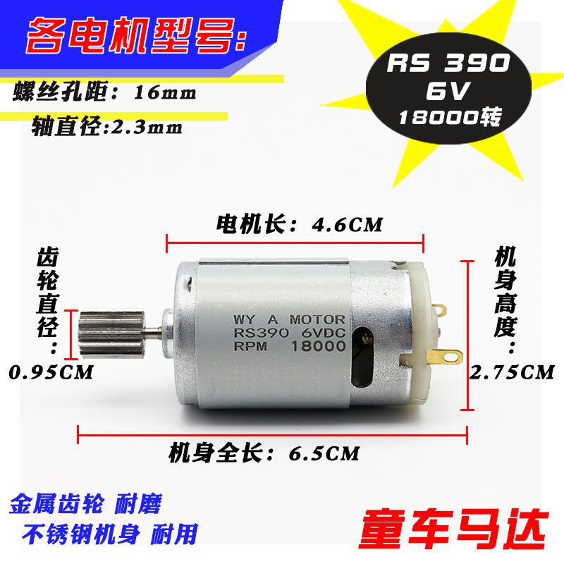 RS390 - 6V - 18000 rpm (
