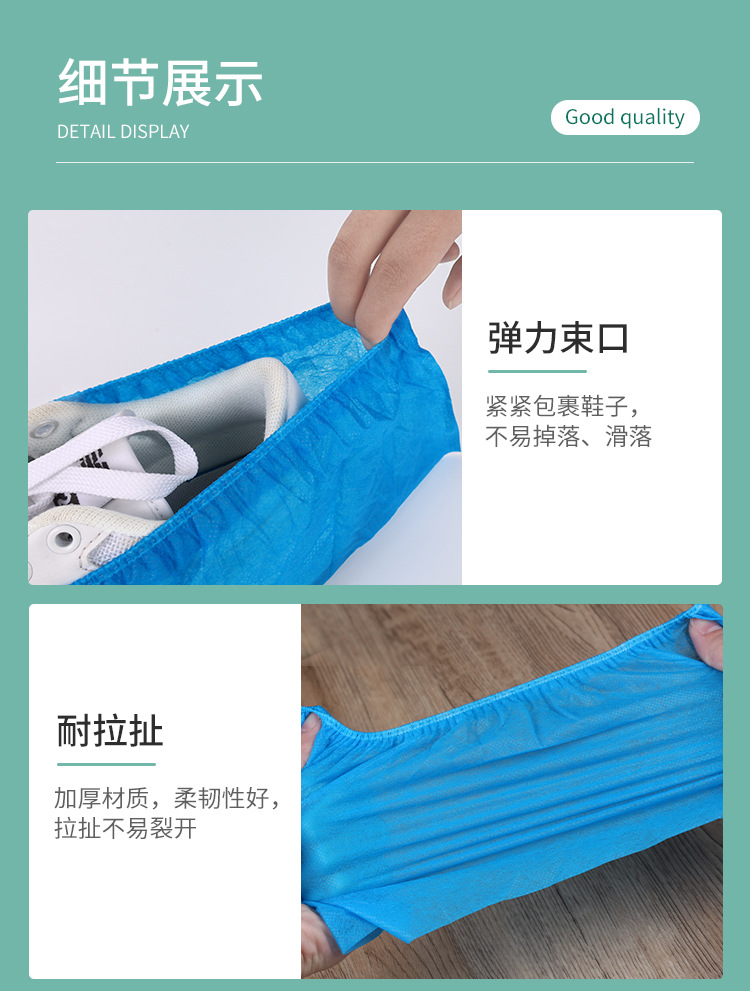 无纺布鞋套详情页_08.jpg