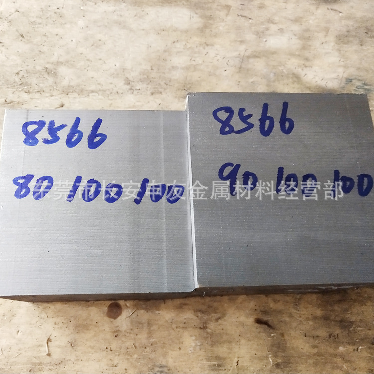 高韧性抗崩裂8566冲压模具钢板 耐磨损8566冲子料 8566钢板切割