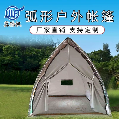 Arc Tent Outdoor Leisure Tent Rainproof Sunscreen Camping Outdoor Thickened Camping Sightseeing Homestay Scenic Tent