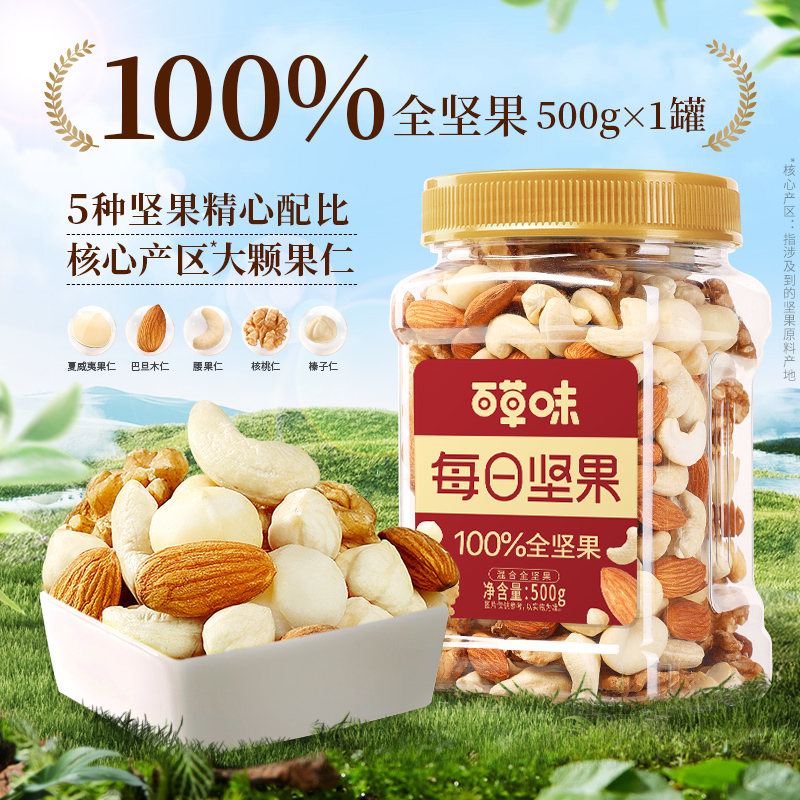 견과류 5종[순수견과류] 500g/캔 - 핵심산지의 큰 견과류