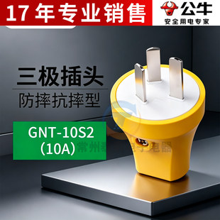��ţ���^GNT-10S2���_����^3�_���^ 10A���̹��ع��Iˤ�������^