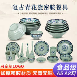 密胺碗青花碗拉面碗米饭碗馄钝碗汤碗中式快餐碗碟盘勺子套装餐具