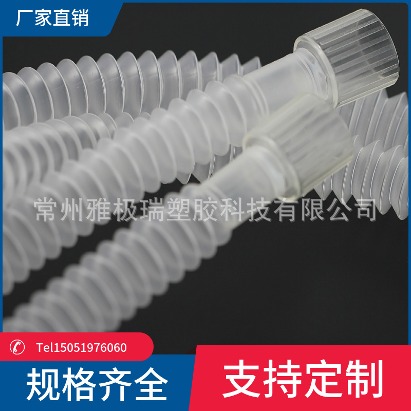 厂家直供医疗级雾化机伸缩波纹管