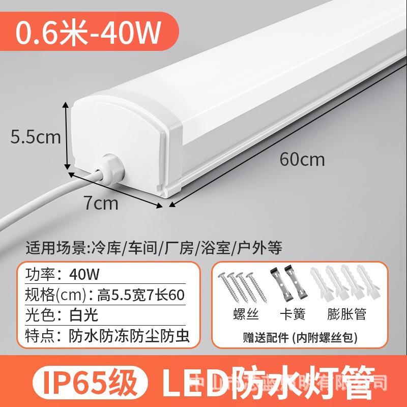 IP65 tres lámparas integradas a prueba de agua a prueba de polvo a prueba de explosiones tubo de lámpara fluorescente congelador de fábrica lámpara de barra LED