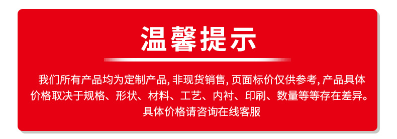 瓦楞盒详情页切片_01