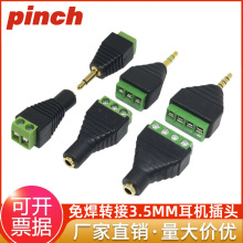 �⺸��3.5mm���C���l���^ĸ���D���^�Gɫ���ӽӾ��p��2/3/4��