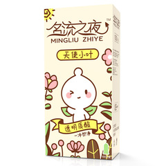 名流之夜50/100隻避孕套天使小葉超薄油量大夜場安全套成人