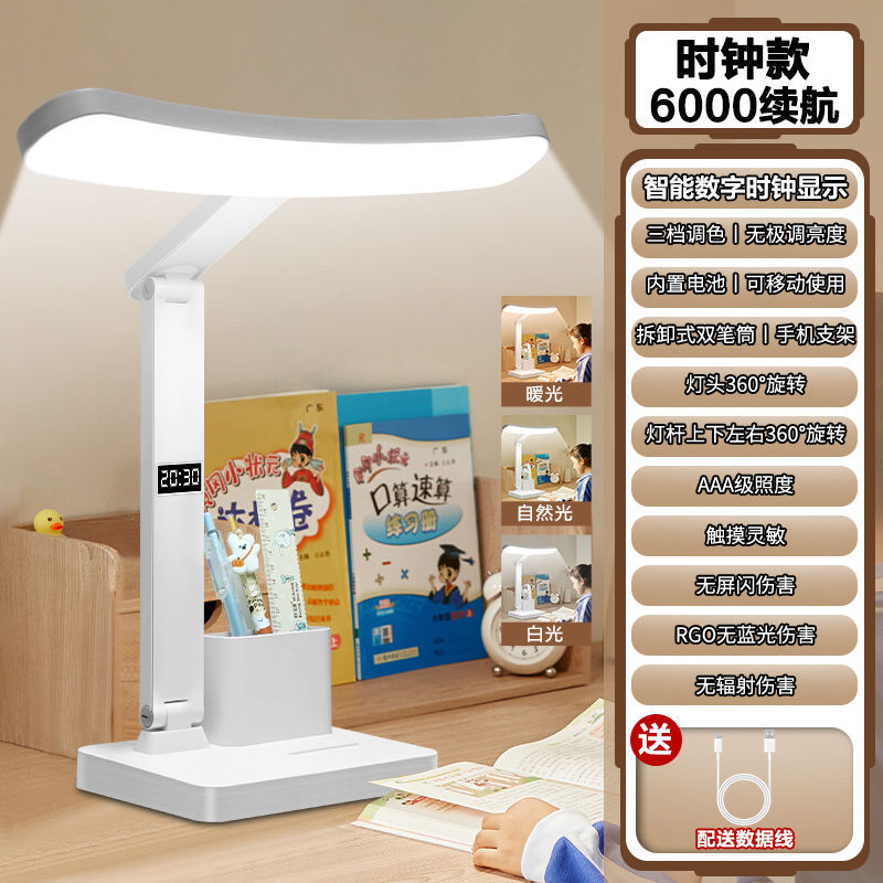 시계 모델 [스마트 시계/3색 조명] 충전식 및 플러그인 겸용