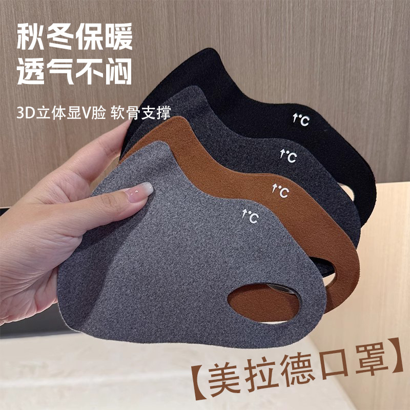秋冬季保暖口罩双面德绒户外防风防寒口罩女高颜值时尚百搭3d口罩
