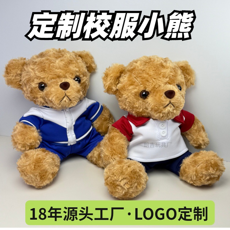 Uniformes escolares de vestir osos de peluche juguetes de peluche logotipo de impresión muñeca escuela temporada de graduación oso regalo