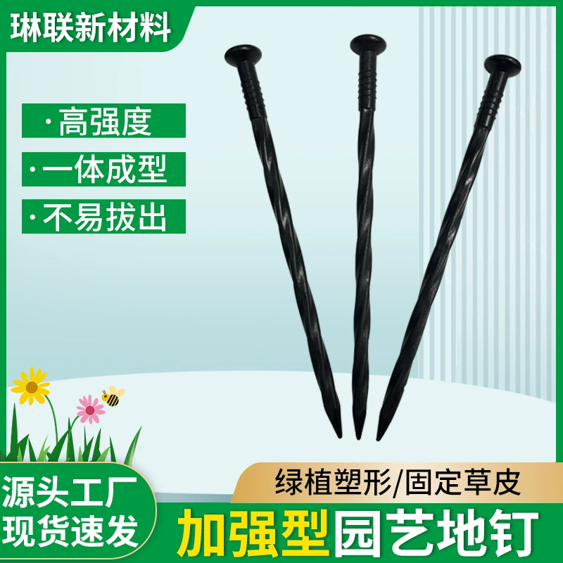 Укрепленный садовый напольный гвоздь пластиковый свая изолирующий ремень фиксированный анкерный край сваи газон спиральный камень гвоздь оптом