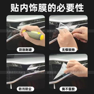 fifth-generation Chery Tiggo 8 interior protective, Car interior film